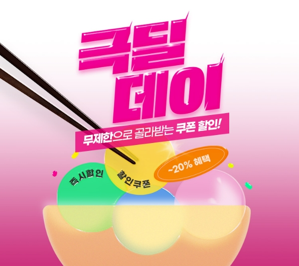 공영홈쇼핑은 모바일 라이브 커머스인 ‘공영라방’에서 물가안정을 위한 ‘극딜데이’ 특집을 전개한다. /사진=공영홈쇼핑