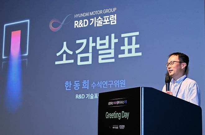 현대차·기아 R&D 기술포럼 개막..."SDV 핵심은 기술융합"