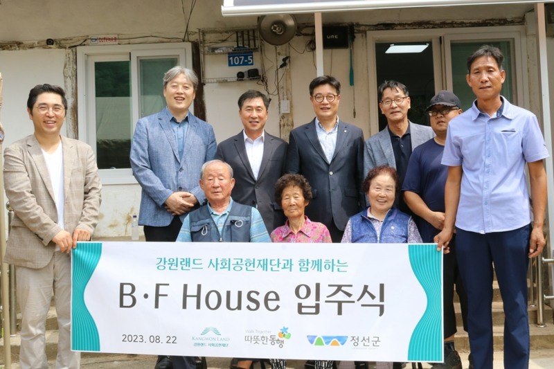 BF하우스 입주식 모습. /사진제공=강원랜드사회공헌재단
