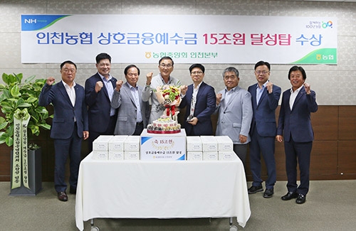 ▲ 사진 왼쪽부터 검단농협, 양동환 조합장, 부평농협 최영민 조합장, 인천원예농협 이기용 조합장, 옹진농협 박창준 조합장, 농협인천본부 이강영 본부장, 강화농협 이한훈 조합장, 중구농협 정선근 조합장, 강화축산농협 송정수 조합장.