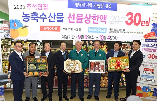 농협·국민권익위원회, 농축산물 판매 현장점검