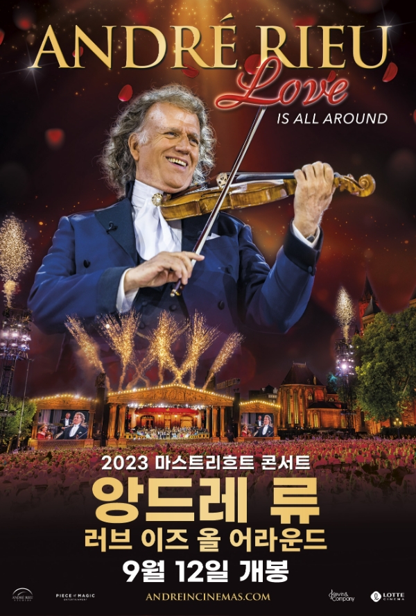 롯데시네마(대표 최병완)가 ‘앙드레 류’ 여름 콘서트 실황을 상영한다고 24일 밝혔다. /사진=롯데시네마