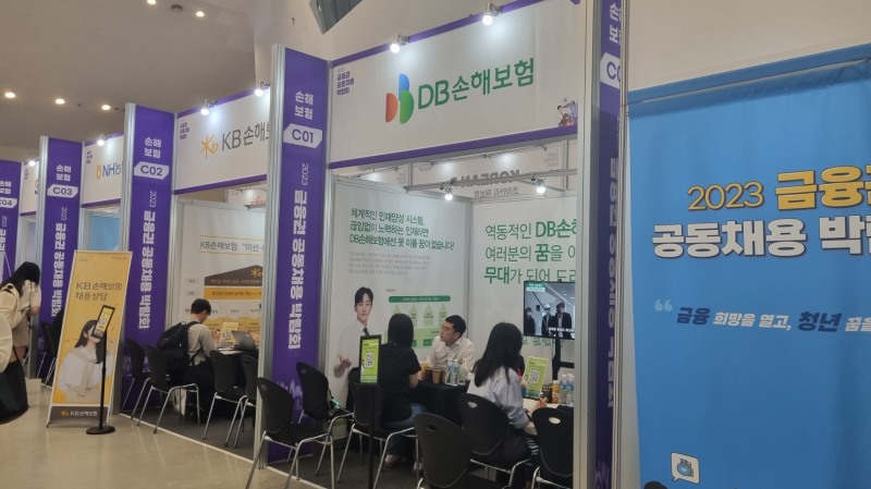 24일 서울 동대문디자인플라자(DDP)에서 열린 '2023 금융권 공동채용 박람회'에서 손해보험사 인사담당자들이 구직자들과 상담을 하고 있다. 사진=정은경 기자.