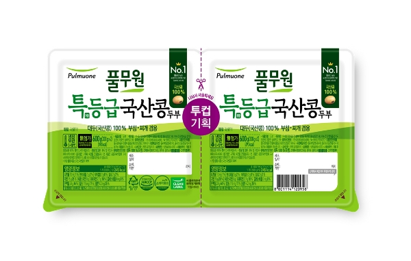 풀무원식품(대표 김진홍)은 국산콩 두부에 대한 소비자 인식을 개선하고 국산콩 제품을 활성화하기 위해 선제적으로 국산콩 두부에 사용하는 콩을 종전 1등급에서 특등급으로 상향 조정했다고 25일 밝혔다. /사진=풀무원식품