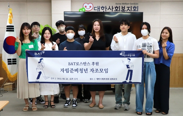 지난 24일, BAT로스만스는 대한사회복지회와 함께 시설 보호 종료로 홀로서기에 나선 청년들을 위한 자조모임을 진행했다. /사진=BAT로스만스