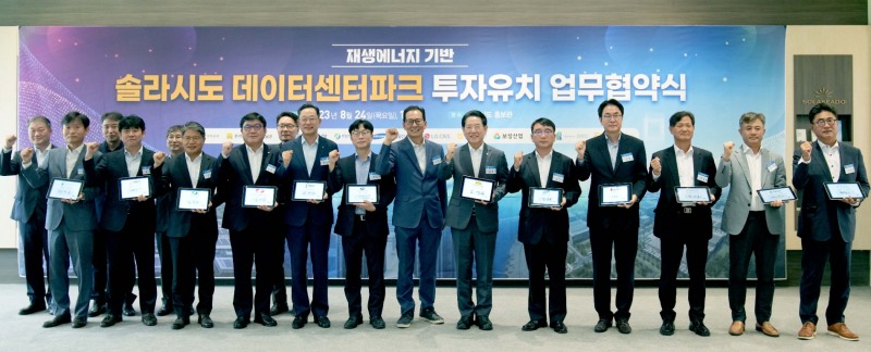 왼쪽부터 코리아DRD 황준호 대표이사, 데우시스템즈 류기훈 대표이사, 전남개발공사 장충모 사장, 한국전력공사 강유원 광주전남지역 본부장, 해남군 명현관 군수, 산업통상자원부 신산업분산에너지 박상희 과장, 보성산업 투자유치위원회 고형권 위원장(부회장), 전라남도 김영록 도지사, 삼성물산 김상국 부사장, LG CNS 김홍근 부사장, NH투자증권 최승호 부사장, 보성산업 이강성 대표이사, TGK 박희준 대표이사 / 사진제공=한양