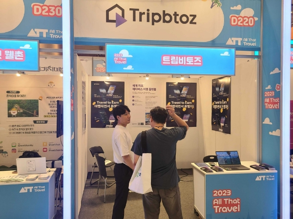 트립비토즈(대표 정지하)는 24일부터 27일까지 서울 삼성동 코엑스에서 열리는 ‘2023 올댓트래블’에 참가해 관람객과 업계 종사자들을 만난다고 25일 밝혔다. /사진=트립비토즈