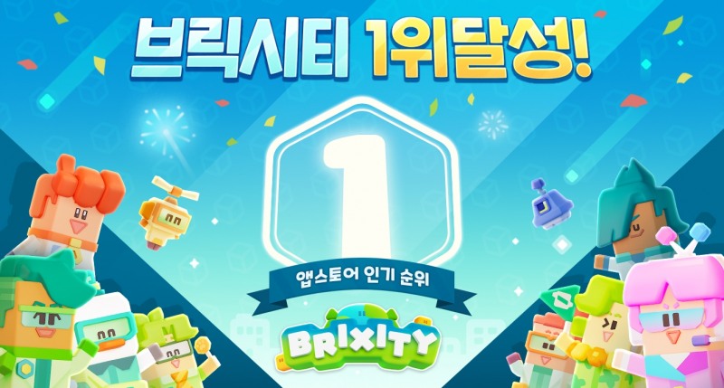 데브시스터즈가 지난 24일 출시한 신작 '브릭시티'가 하루 만에 한국 애플 앱스토어 인기 순위 1위에 올랐다. / 사진제공=데브시스터즈 