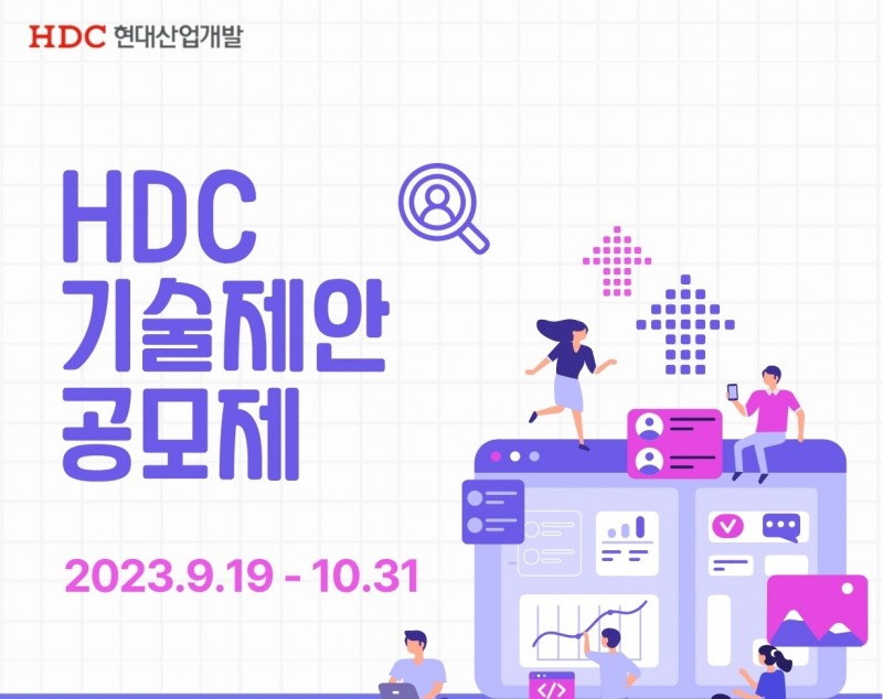 사진제공=HDC현대산업개발