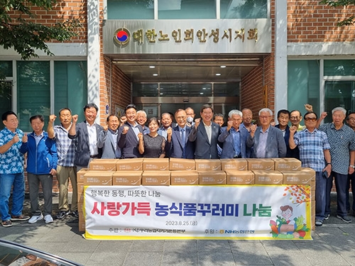 우리농업지키기운동본부, 사랑의 농식품꾸러미 전달식