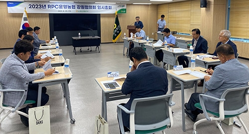 강원농협, RPC 강원협의회 벼 수확기 임시총회 개최