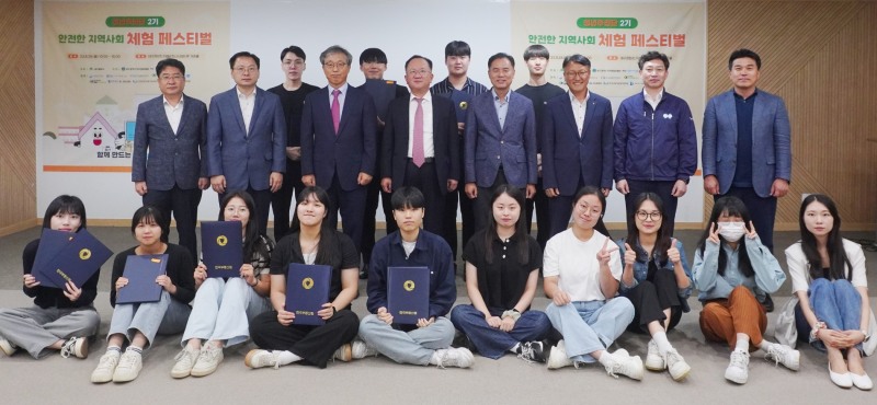 8월 28일 대구콘텐츠기업지원센터에서 개최된『안전한 지역사회 조성을 위한 시민참여형 범죄예방 프로그램 성과공유회』행사사진 / 사진제공=한국부동산원