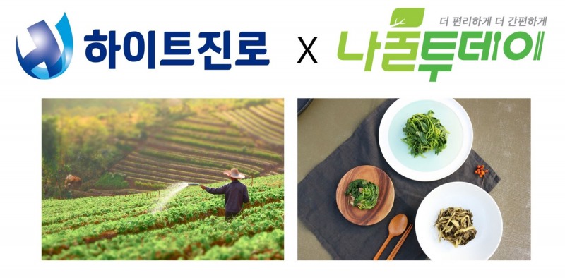 하이트진로가 나물투데이를 운영하는 엔티에 후속투자를 진행했다./사진제공=하이트진로