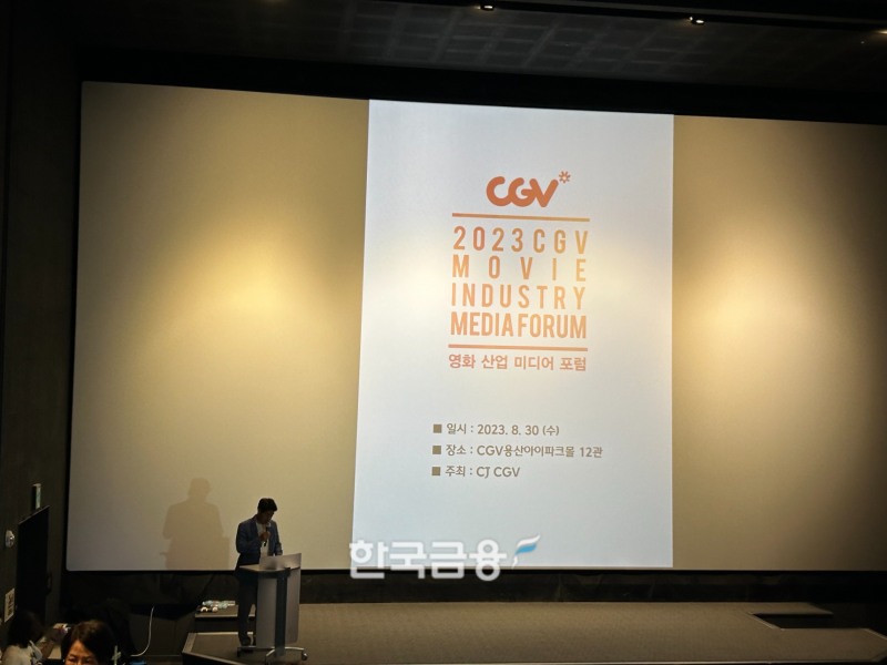 허민회 CJ CGV대표이사가 미디어포럼에 참석해 인사말을 하고 있는 모습. /사진=박슬기 기자