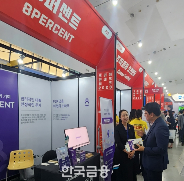 이효진 8퍼센트 대표(왼쪽)가 자사 부스 앞에서 행사 관계자와 이야기를 나누고 있다. /사진=신혜주 기자