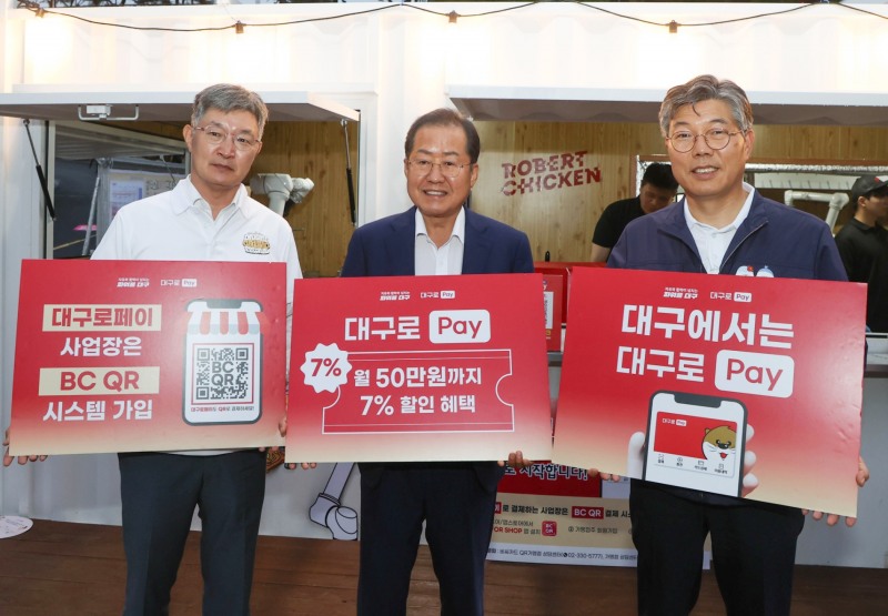 지난 30일 대구 치맥페스티벌 행사장에서 열린 ‘대구로페이 QR코드 결제’ 확대 홍보 행사에 참여한 (왼쪽부터)최원석 BC카드 사장, 홍준표 대구시장, 황병우 대구은행장./ 사진 제공 = BC카드