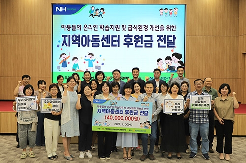 우리농업지키기운동본부, 지역아동센터 후원금 전달