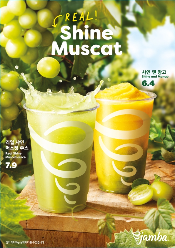 SPC 잠바주스가 샤인머스켓을 활용한 신제품을 출시한다. /사진제공=SPC