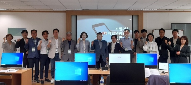 지방의회 의원들이 한국지역정보개발원에서 진행된 ‘지방의원 디지털 역량교육 전문과정’에 참여해 기념촬영을 하는 모습./사진제공=한국지역정보개발원