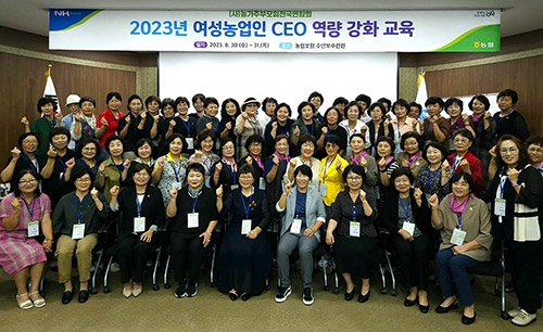 농협중앙회, 여성농업인 CEO 역량강화 교육 개최