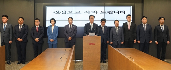 ▲ 예경탁 BNK경남은행장이 임직원 횡령사고에 대해 공식 사과했다. 사진제공 = BNK경남은행