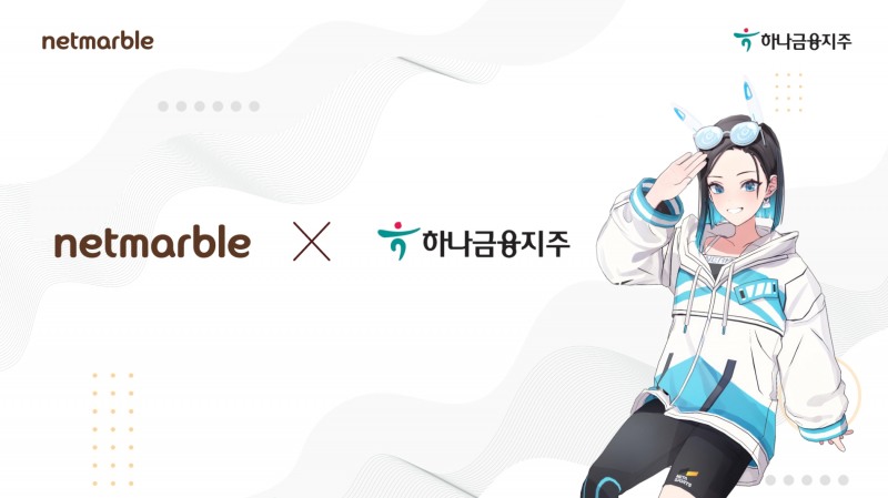 넷마블이 하나금융그룹과 디지털 네이티브 세대를 위한 새로운 금융 서비스 창출을 위해 업무 협약을 체결했다. / 사진제공=넷마블