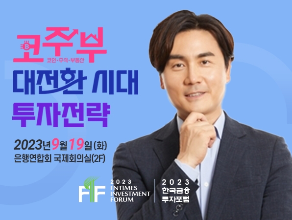 ▲ 박세익 체슬리투자자문 대표