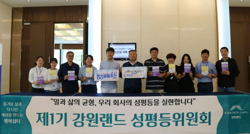 정병호 성평등위원장(왼쪽에서 다섯번째)과 양성평등 특강에 참여한 직원들이 기념촬영을 하고 있다. /사진제공=강원랜드