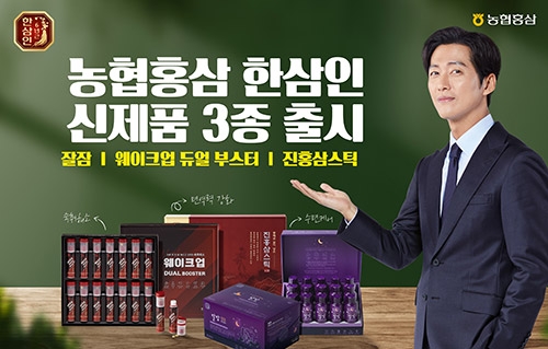 농협홍삼, 식품R&D통합오피스 공동 연구 통한 신제품 출시