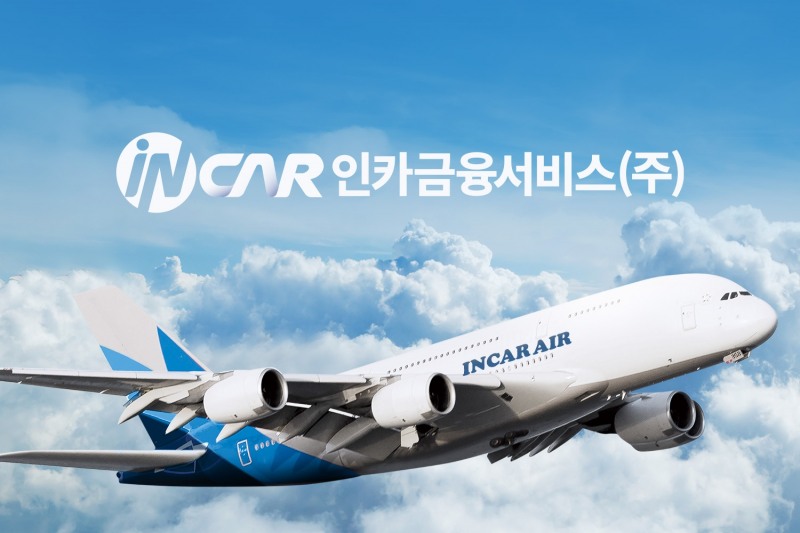 인카금융서비스는 해외여행 프로모션 ‘2023 Incar Summer Festival(이하 ISF)’을 성공리에 마무리했다고 5일 밝혔다.(2023.09.05.)./사진제공=인카금융서비스