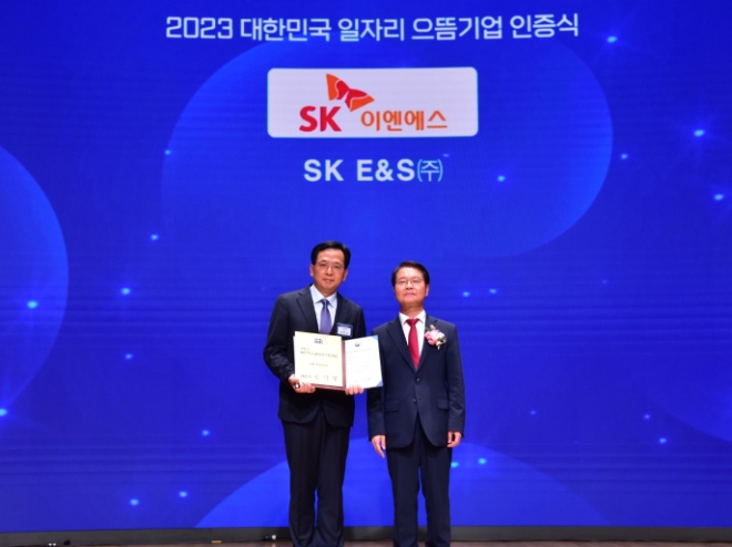 SK E&S(대표 추형욱)는 5일 고용노동부가 주관하는 ‘2023 대한민국 일자리 으뜸기업’에 선정됐다. 사진제공=SK E&S.