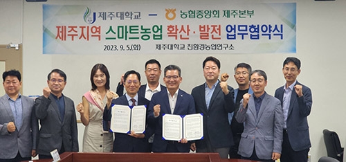 농협, 교육분야 제1호 NH옥토파트너스로 ‘제주대학교’ 지정