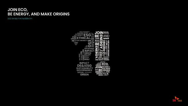 SK E&S(대표 추형욱)는 지난 6월 발간한 ‘2022 지속가능경영보고서’가 미국 커뮤니케이션 연맹(LACP·League of American Communications Professionals)이 주관하는 ‘LACP 2022 비전 어워즈’ 지속가능경영보고서 부문에서 금상을 수상했다. 사진제공=SK E&S.