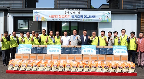 농협중앙회, '사랑의 집고치기' 봉사