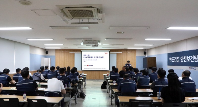 반도건설 현장 임직원 ESG 경영체계 고도화 컨설팅 교육 진행./사진제공=반도건설