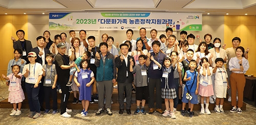 ▲ 충남세종농협(본부장 이종욱)은 예산군 리솜스플라스에서 다문화가족 12가구 50여명이 참여한 가운데 1박2일 일정으로 ‘다문화가족 농촌정착지원’ 행사를 진행했다.