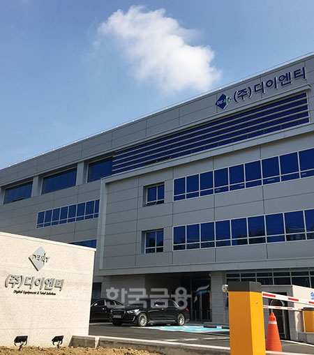 경기도 오산시에 있는 디스플레이 제조용 기계 제조업체 ‘디이엔티’(대표 배성민) 본사 전경./사진=디이엔티 누리집 갈무리