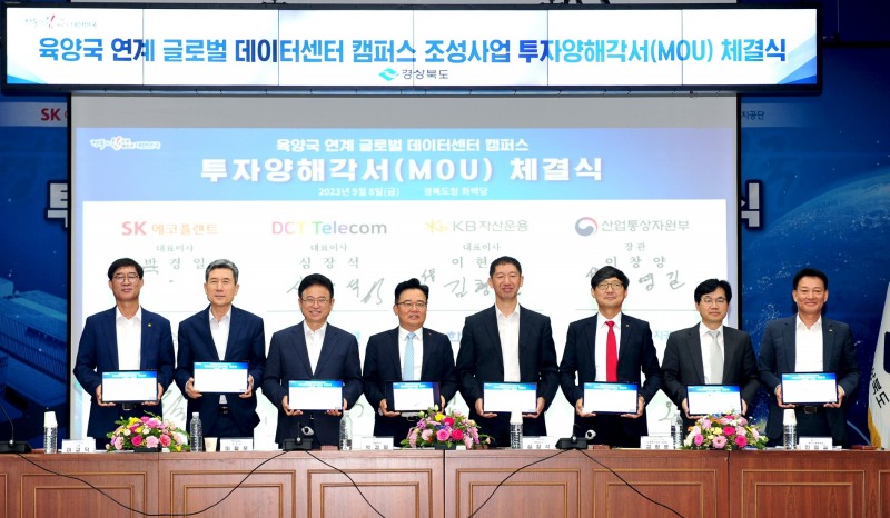 왼쪽부터 김병오 한국산업단지공단 기업지원본부장, 이강덕 포항시장, 이철우 경상북도지사, 박경일 SK에코플랜트 사장, 심장석 DCT텔레콤 대표이사, 김형윤 KB자산운용 전무, 천영길 산업통상자원부 에너지정책실장, 천영길 산업통상자원부 에너지정책실장이 기념촬영을 하는 모습./사진제공=SK에코플랜트