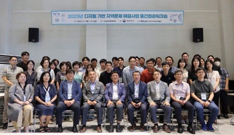 충남 부여군 123사비창작센터에서 열린 ‘디지털 기반 지역문제해결(공감e가득)’사업 중간점검워크숍 참석자들이 기념촬영을 하는 모습./사진제공=