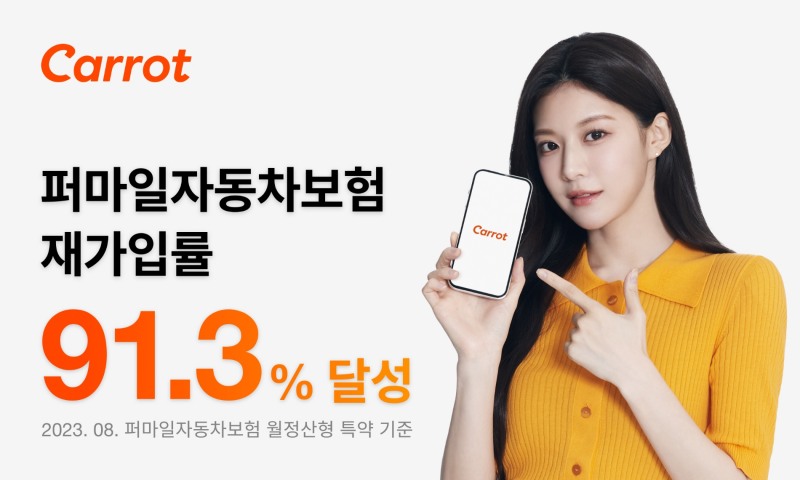 사진 = 캐롯손보