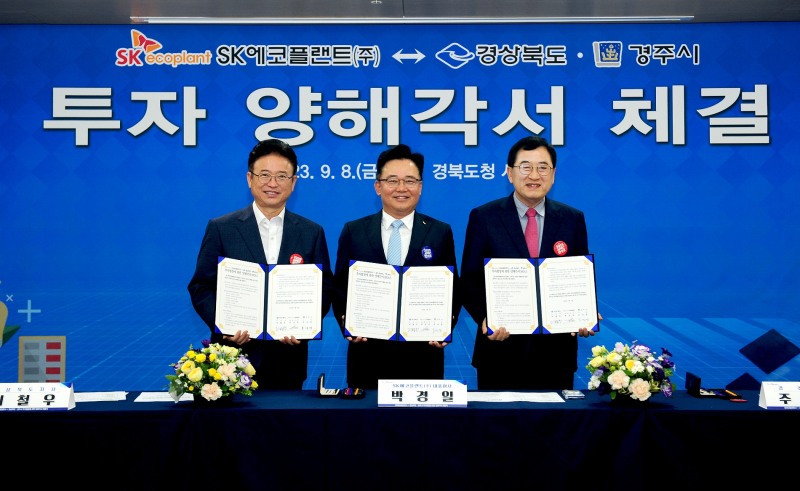 박경일 SK에코플랜트 사장(가운데), 이철우 경상북도지사(왼쪽), 주낙영 경주시장(오른쪽)이 MOU를 체결한 뒤, 기념 사진을 촬영하고 있다. / 사진제공=SK에코플랜트