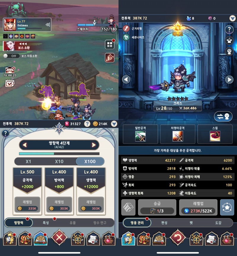 (왼쪽부터) 기사단 능력치 중 영향력 강화 화면과 영웅 능력치 강화 화면. / 사진=세븐나이츠 키우기 앱 갈무리