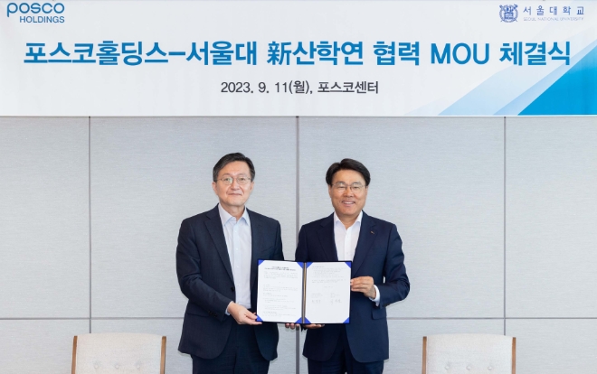 포스코홀딩스(회장 최정우)는 11일 서울대와 산학연 협력에 포괄적으로 협력하는 업무협약을 체결했다. 사진제공=포스코그룹.