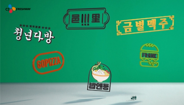 CJ프레시웨이(대표 정성필) 기업 광고 영상의 누적 조회 수가 1000만 회를 넘어섰다. /사진=CJ프레시웨이