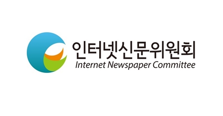 인터넷신문위원회, ‘인신문윤리위원회’로 명칭 변경