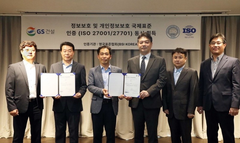 왼쪽부터 GS건설 김종대 마케팅담당, 박준규 정보보안담당, 김영신 CTO, BSI코리아 임성환 대표이사, GS건설 김석환 플랫폼담당, 이왕제 DX담당이 기념촬영을 하고 있다./사진제공=GS건설 제공 ./사진제공=GS건설