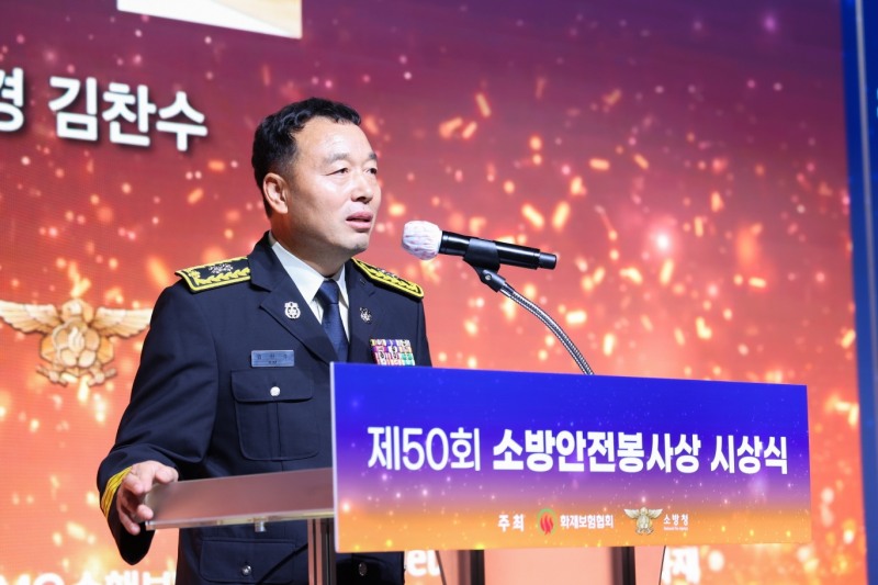 13일 여의도 페어몬트호텔에서 열린 ‘제50회 소방안전봉사상’시상식에서 대상을 수상산 김찬수 소방경이 수상소감을 밝히고 있다(2023.09.13.)./사진제공=화재보험협회