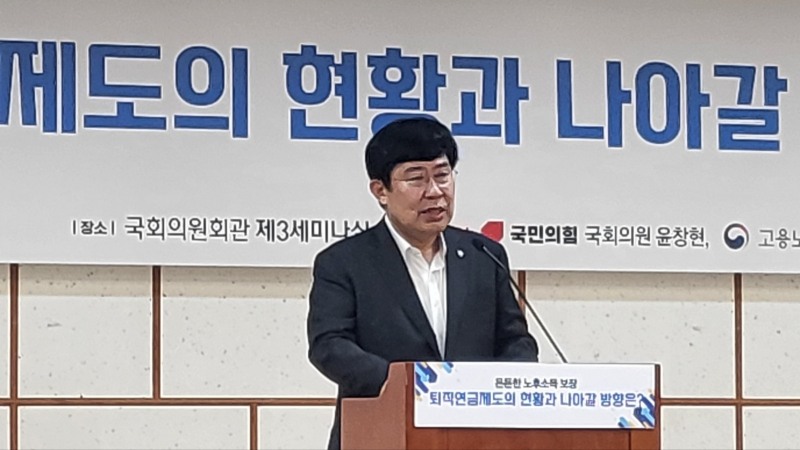 윤창현 국민의힘 의원이 14일 국회 의원회관에서 개최된 ‘퇴직연금제도의 현황 및 발전 방향’ 세미나에서 개회사를 하고 있다. /사진 = 한국금융신문(2023.09.14)