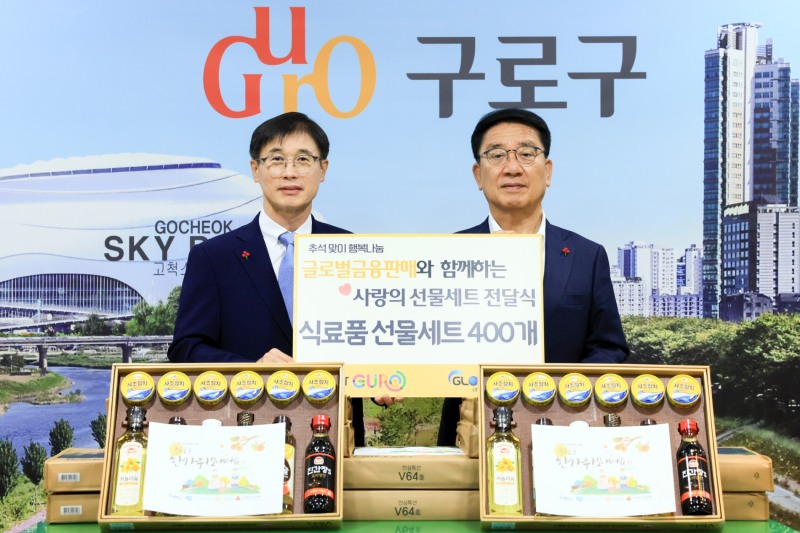 김종선 글로벌금융판매 대표(왼쪽)가 문헌일 구로구청장이 사랑의 선물세트 전달식 후 기념촬영을 하고 있다.(2023.09.08.)./사진제공=글로벌금융판매