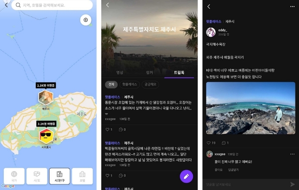 트립비토즈(대표 정지하)는 자사앱 ‘트립톡’ 기능을 통해 앱 사용자(크루) 간 실시간, 쌍방향 소통이 가능한 여행 커뮤니티로 자리매김하고 있다. /사진=트립비토즈